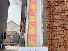 -华声天桥民俗文化园