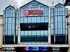 -黑金·寻焰自助百汇(中街店)