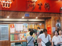 门面-阿吉仔(大元路店)
