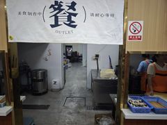 -孟记传统大刀面(星源商城店)