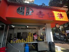 -杨记杏仁茶(椰园店)