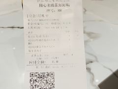 账单-813芭依珊 BAESAn(汇港购物中心店)