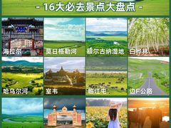 -呼伦贝尔大草原