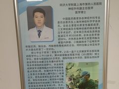 -上海市第四人民医院