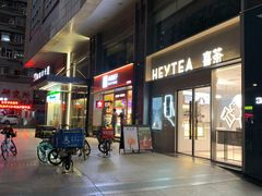 -喜茶(广州中山六路店)