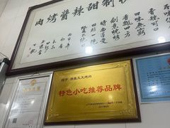 -文文烤肉(大皮院店)
