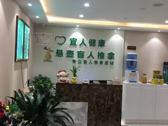 -悬壶盲人推拿按摩中心(长江路店)