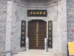 -吴敬梓故居
