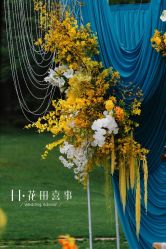 -花田喜事婚礼定制