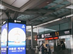 -杭州萧山国际机场