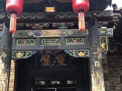 -协同庆钱庄博物馆