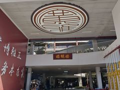 -广州白云广雅实验学校