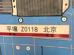 -玉流珍肴馆(亮马桥店)