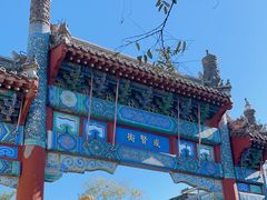 -北京国子监胡同
