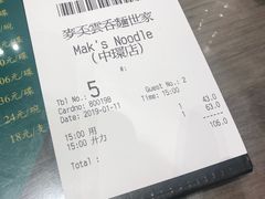 -麦奀云吞面世家(中环店)