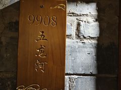 -丹江渔村(首都机场店)