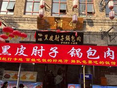 -中华巴洛克风情街