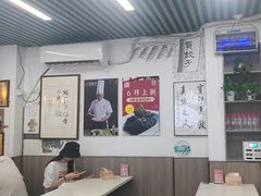 -宝印真饺(瑞景总店)