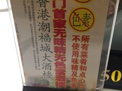 -潮福城大酒楼·潮味粤品·港式点心(湖滨北路店)