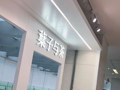 -叶子与茶(苏宁广场店)