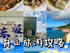 -东极岛景区