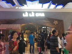 等位区-LELECHA乐乐茶(上海五角场万达广场店)