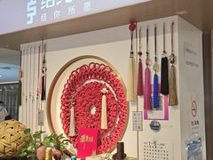 -结绳记(国瑞店)