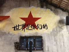 -東茅街茶馆