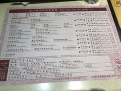 菜单-池记(尖沙咀店)