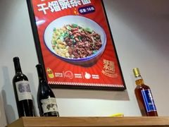 -车沾巷·重庆老味豌杂面