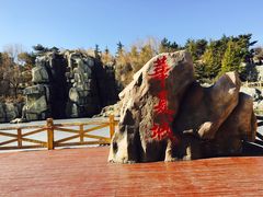 -威海华夏城景区