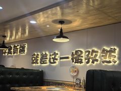 -塔兰齐新疆孜然火锅(鲤鱼山路店)