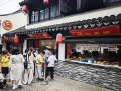 -葑门横街