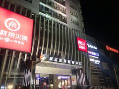 -西贝(枫蓝国际购物中心店)