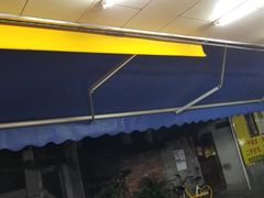 -源记肠粉(华贵路店)
