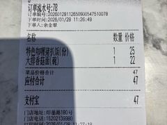 -鲜得来排骨年糕(即墨路店)