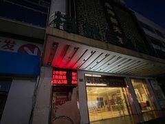 -红灯笼大酒楼(通湖路店)