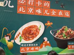 -咂摸(南锣鼓巷店)