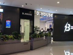 -帝豪斯健身俱乐部(市府恒隆广场店)