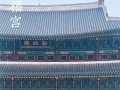 -景福宫