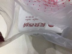 -长发西饼(临顿路店)