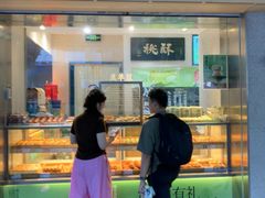 -泸溪河桃酥(秦淮夫子庙一店)