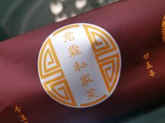 -君霖海鲜私房菜(春柳店)