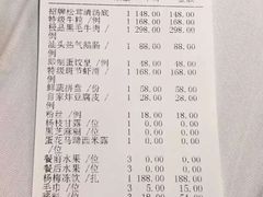 账单-洋房火锅(新天地店)