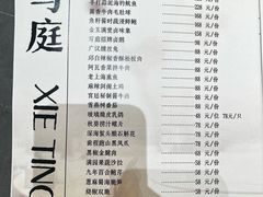 -写庭·鱼鲜川菜·宴请(铁像寺水街店)