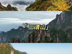 -三清山风景名胜区