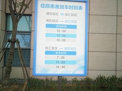 -复旦大学附属肿瘤医院(徐汇院区)