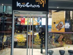 门面-Kyochon1991校村(共和路店)