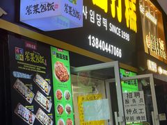 -师任堂韩式食品(总店)