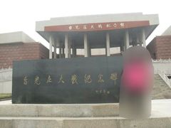 -台儿庄大战纪念馆